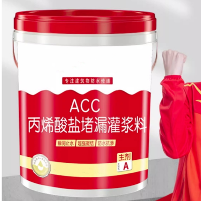 企采严选 丙烯酸盐注浆料ACC20Kg+ACC-20Kg 2桶/组