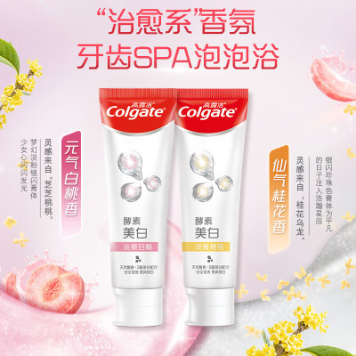 高露洁(Colgate)美白牙膏沁爽白桃味120g