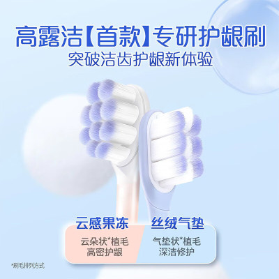 高露洁(Colgate)丝绒气垫牙刷双支装