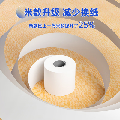 得力(deli)热敏收银纸 80*80mm50卷(60米/卷)单卷足米ZS132