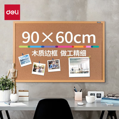 得力(deli) 90*60cm软木留言板 家用记事板 白板 可插针照片墙板图钉板 8764