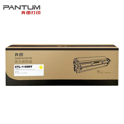 奔图(PANTUM) CTL-1150HY 硒鼓1150XK粉盒 CM1150ADN CPI150/1155DN硒鼓 黄