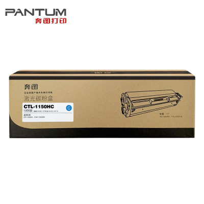 奔图(PANTUM) CTL-1150HC 硒鼓1150XK粉盒 CM1150ADN CPI150/1155DN硒鼓 青