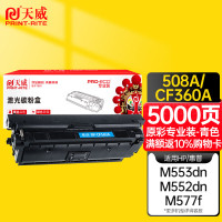 天威 CF361X 适用于HP-M552/M553 青硒鼓带芯片