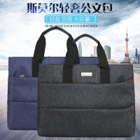 斯莫尔 休闲商务公文包男大容量牛津布手提文件包黑灰色532 /个