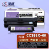 莱盛CC388X大容量硒鼓单支6000页有芯片适用惠普88A墨盒HP1007 M126A M202 1008 1108