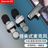 纽曼MC88 无线领夹麦克风录音设备户外vlog收音麦手机专用降噪随身无线话筒一拖二苹果版