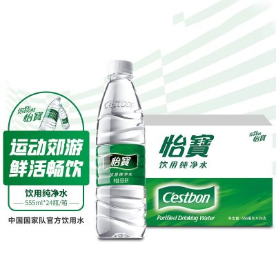 怡宝(YI BAO) 饮用水 纯净水555ml*24瓶 整箱装