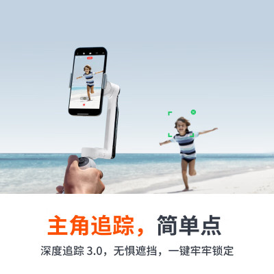影石(Insta360)Flow手机云台稳定器 可折叠可伸缩自拍杆智能跟随三轴增稳防抖vlog直播神器手持稳定器白色