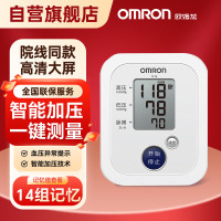 欧姆龙(OMRON)电子血压计家用上臂式血压测量仪TF18