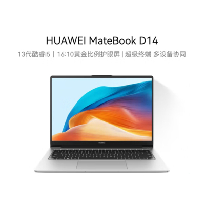 华为MateBook D 14 2024笔记本13代英特尔酷睿处理器/16:10护眼全面屏 i5 16G 1T 皓月白
