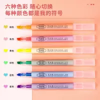 得力S624 6色荧光笔(混)(盒)