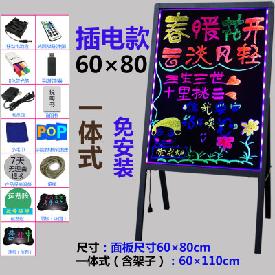 企采严选 led荧光板广告板 插电款(可用电池),面板60*80cm,带架子110*60cm 可定制