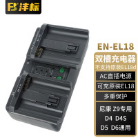 沣标 EN-EL18d 3350mAh大容量 尼康Z9微单相机电池充电器EL18双槽快速充电器