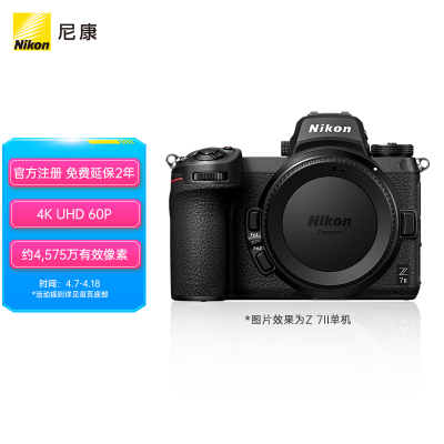 尼康(Nikon)Z 7II(Z7 2/Z72)全画幅微单机身 微单机身