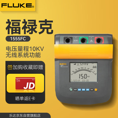 福禄克(FLUKE)绝缘电阻测试仪蓝牙兆欧表电子摇表电工电阻表10000V 1555 FC