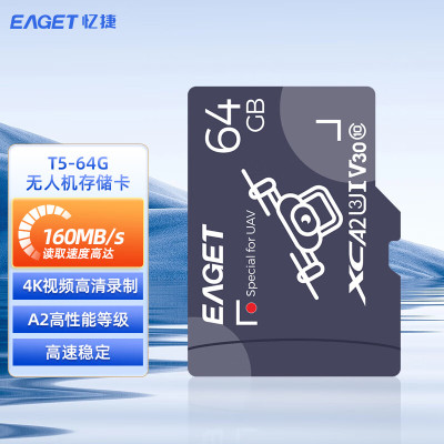 忆捷(EAGET)T5无人机存储卡高速稳定4K高清流畅 读速高达160MB/s高速TF卡 64G(个)