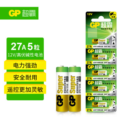 超霸(GP)27A12V高伏5粒碱性电池