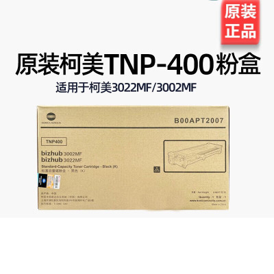 柯尼卡美能达原装TNP400粉盒bizhub 3022MF 约1500页