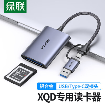 绿联 USB-C3.0高速多功能XQD存储卡Type-c接口读卡器 电脑otg手机两用(个)