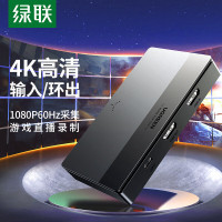 绿联 HDMI高清视频采集4K环出 适用Switch/PS5手机电脑1080P60Hz采集(个)