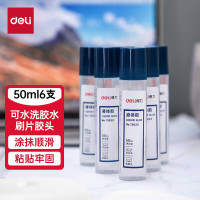 得力 7302S刷片液体胶水(透明)(50ml/支)6支装