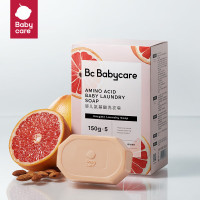 BabycareBC2002751婴儿洗衣皂专用肥皂宝宝内衣皂香皂抑菌去渍 西柚150g*5块