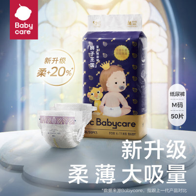 BabycareBC2002338皇室弱酸纸尿裤正装-M码-50片/包