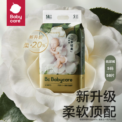 BabycareBC2109009山茶轻柔婴儿纸尿裤 正装-S码-58片/包