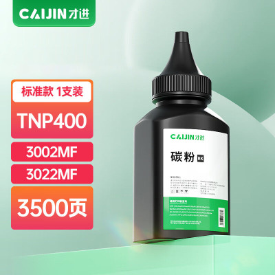 才进适用柯尼卡美能达3002MF碳粉bizhub 3022MF碳粉盒TNP-400粉盒TNP-400打印机墨粉