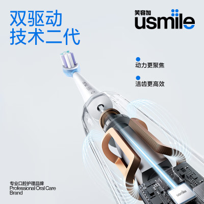 usmile笑容加 成人电动牙刷 声波震动 充电式 男女士 软毛牙刷自动 礼盒 Y1S