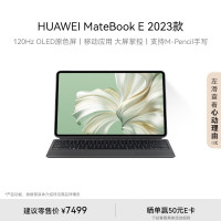 HUAWEI MateBook E 2023华为二合一平板电脑笔记本全面屏12代酷睿i7 16+512GB 灰+灰键盘