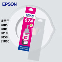 爱普生674原装墨水 洋红色T6743/70ml