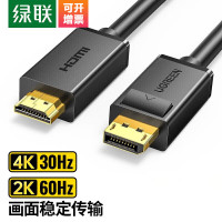 绿联 电脑高清连接线 DP转HDMI公对公线 黑色 2米 10202