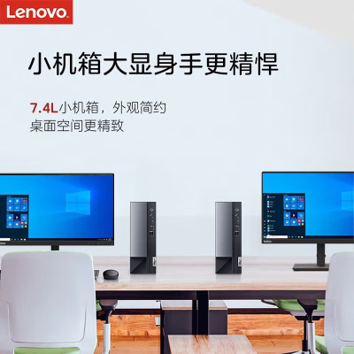 联想 M4000Q 台式电脑整机 i3-12100/8G/512 +来酷23.8显示器