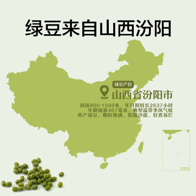 企采严选农家手工绿豆 鲜糯易出沙 五谷杂粮自产小绿豆500g