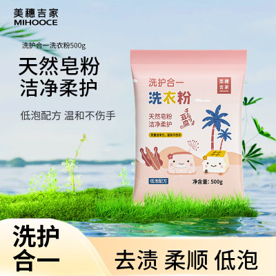 美穗吉家 50277洗护合一洗衣粉500g