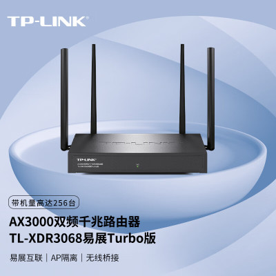 普联(TP-LINK)TL-XDR3068易展Turbo版 5G双频千兆企业路由器3000M(台)