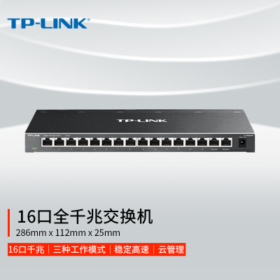 普联(TP-LINK)TL-SG2016K 16口全千兆Web网管云管理企业级交换机(台)