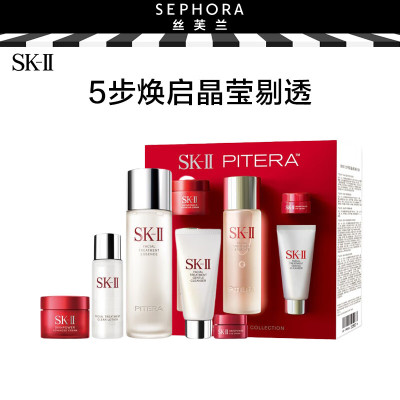 SK-II 护肤套装神仙水补水保湿送礼 神仙水75ml晶透随行5步装