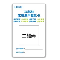 佰纳瑞(BAINARUI)BNR TCM50-80B-75(MR5001) WIFI贴 蓝白