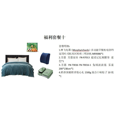福利套餐十