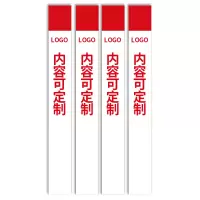 佰纳瑞(BAINARUI) BNR DZ-BLG-04(ZJ)雕刻警示标桩/警示桩贴 红白