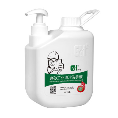 尔哈(EH)EH-70磨砂工业油污洗手液去机油重油黑手变白手清洗剂 2L/桶