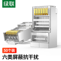 绿联六类网线屏蔽水晶头6类千兆网络接CAT6水晶头50247 50个装(包)