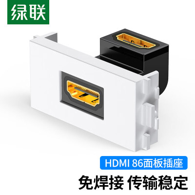 绿联HDMI86面板单口插座免焊接86型模块工程装修布线接头 弯头20318(个)