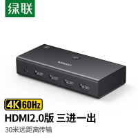 绿联HDMI切换器五进一出4k高清视频切屏器分屏器兼容三进一出 [三进一出 4K60Hz]个