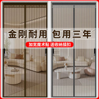 防蚊门帘金刚网猫抓不破磁性门帘自吸纱窗加密纱门纱网 加密磁条咖色条纹[金刚网] 宽90*高200