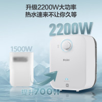 海尔(Haier)6.6升上出水小厨宝 2200W家用厨房速热电热水器 一级节能 EC6.6FA.(含安装含辅材)