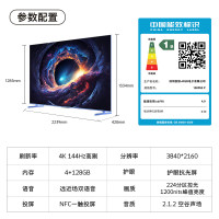 创维Max100 100英寸电视1200nits峰值亮度 分区控光 4+128GB 欧洲杯144Hz高刷电视机100